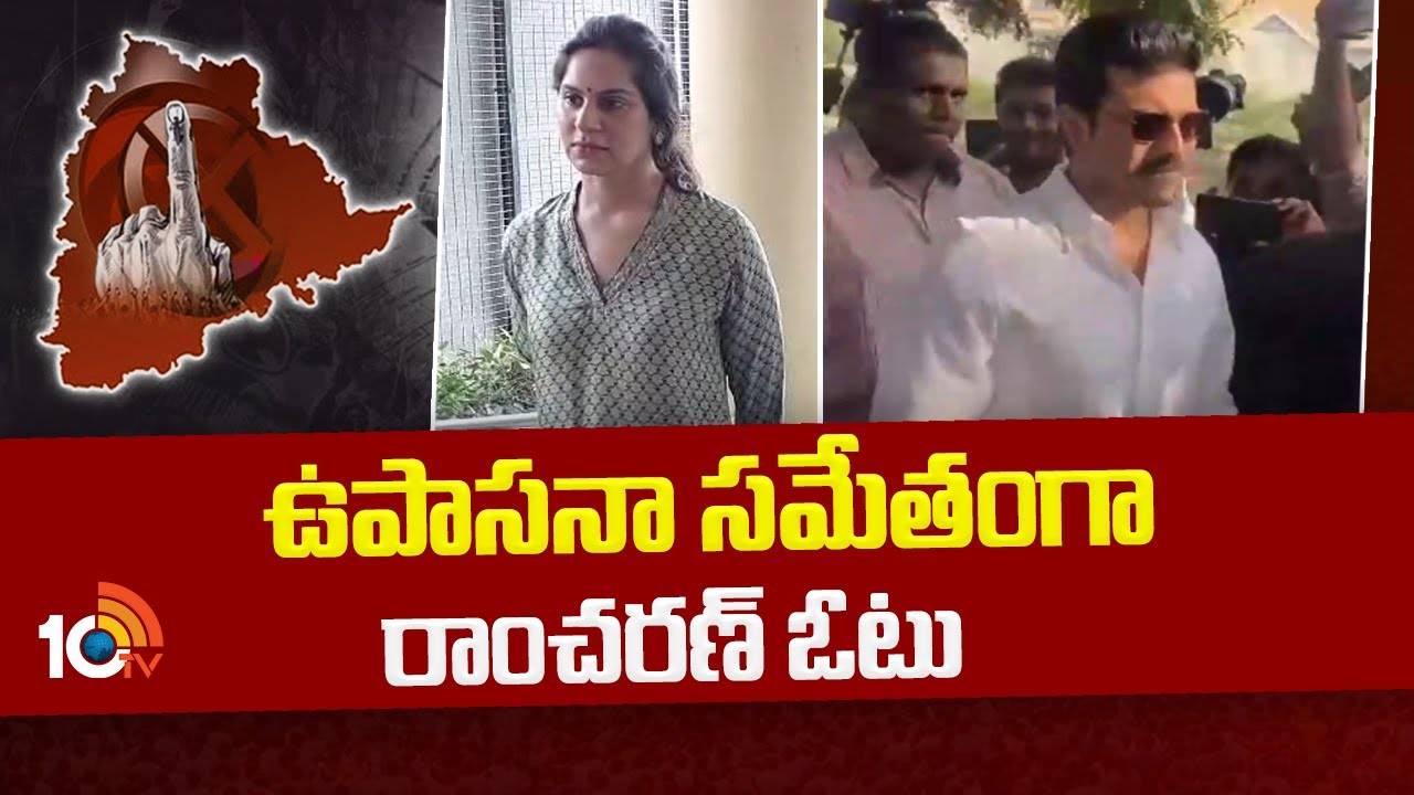 Ram Charan : ఉపాసనా సమేతంగా రాంచరణ్‌ ఓటు