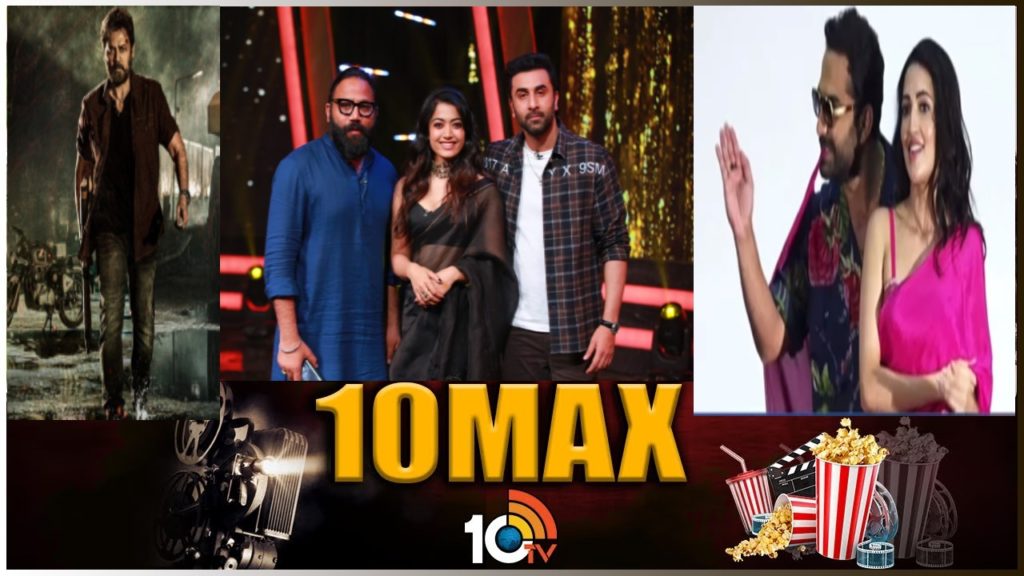 ET 7 Latest Entertainment News Today On 16 November At 10pm