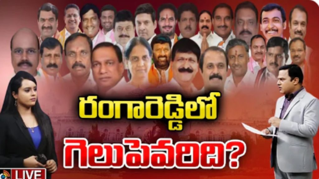 Rangareddy District Politics Battlefield