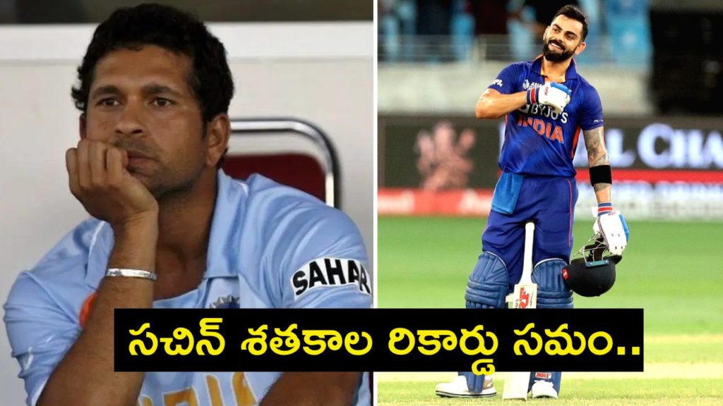 Sachin-Virat