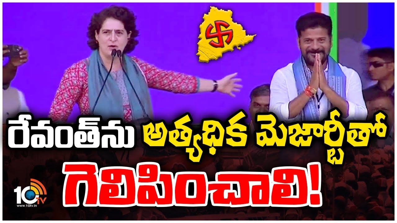 తెలుగులో నినాదాలు చేసిన ప్రియాంక గాంధీ..