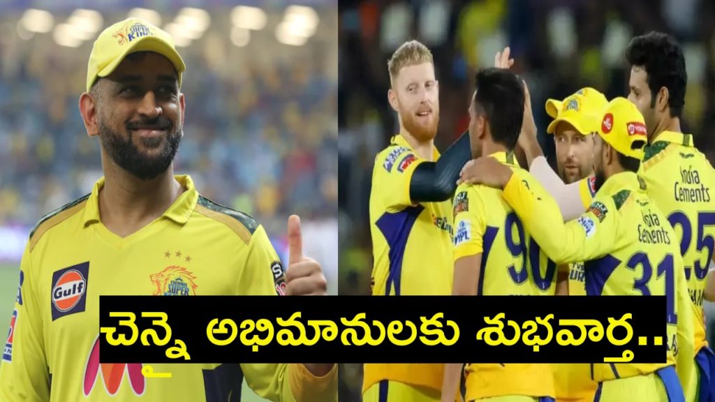 Chennai Super Kings