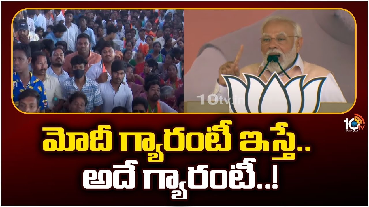 PM Modi : బీఆర్ఎస్, కాంగ్రెస్ రెండూ ఒక‌టే.. తెలంగాణ‌లో బీజేపీదే గెలుపు