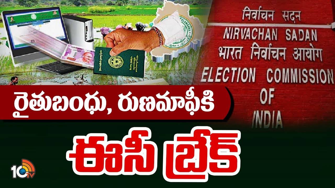 Election Commission of India : కాంగ్రెస్, బీజేపీ ఫిర్యాదుతో ఈసీ కీలక నిర్ణయం
