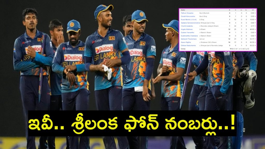 SriLanka batters single digit scores