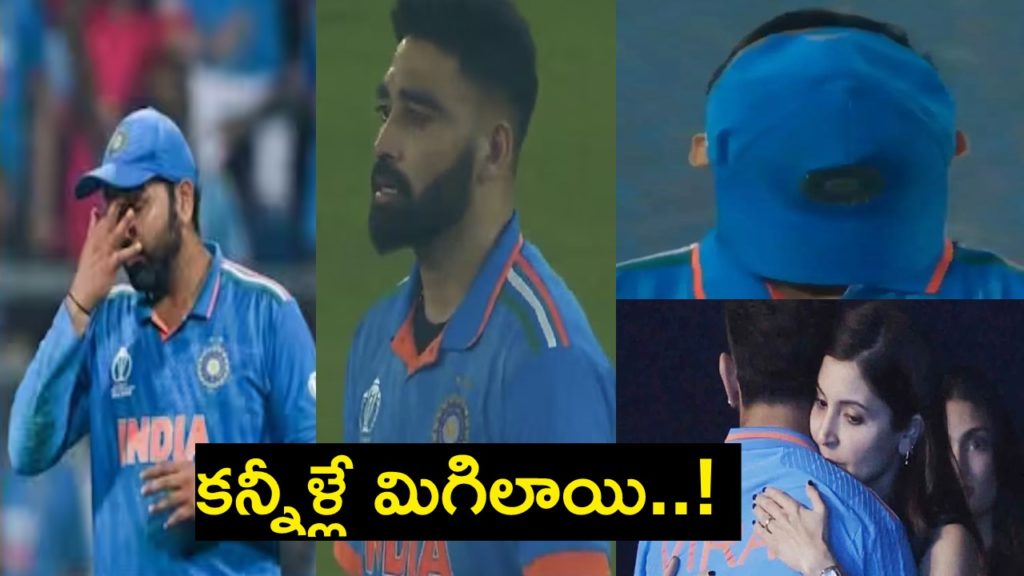 Crying Visuals Of Team India