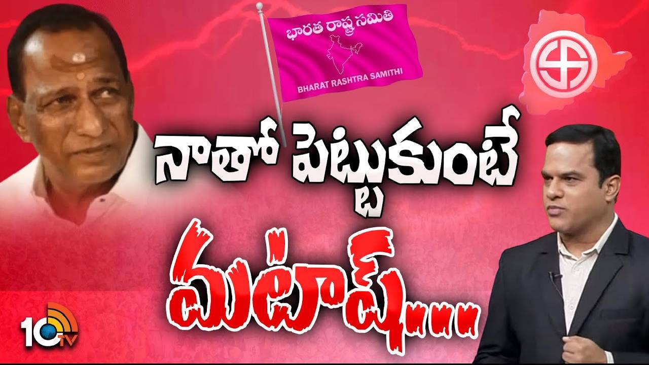 Malla Reddy : ఇదే లాస్ట్‌ ఫైట్‌ అంటున్న మల్లారెడ్డి