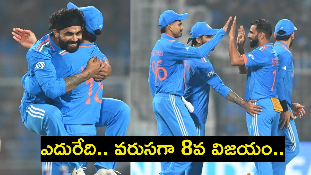 IND vs SA : టీమ్ఇండియా 8వ విజయం.. 243 పరుగుల తేడాతో ఘోరంగా ఓడిన దక్షిణాఫ్రికా.. అగ్రస్థానం మరింత పదిలం IND vs SA : టీమ్ఇండియా 8వ విజయం.. 243 పరుగుల తేడాతో ఘోరంగా ఓడిన దక్షిణాఫ్రికా.. అగ్రస్థానం మరింత పదిలం