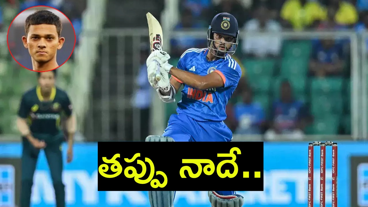 Yashasvi Jaiswal : అది ముమ్మాటికీ నా తప్పే.. అందుకే క్షమాపణలు చెప్పా : యశస్వి జైస్వాల్ Yashasvi Jaiswal : అది ముమ్మాటికీ నా తప్పే.. అందుకే క్షమాపణలు చెప్పా : యశస్వి జైస్వాల్