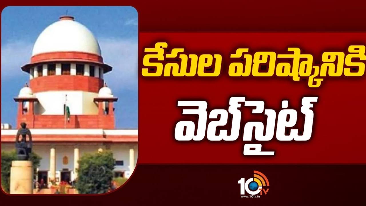 Supreme Court : హైకోర్టులకు సుప్రీంకోర్టు మార్గదర్శకాలు