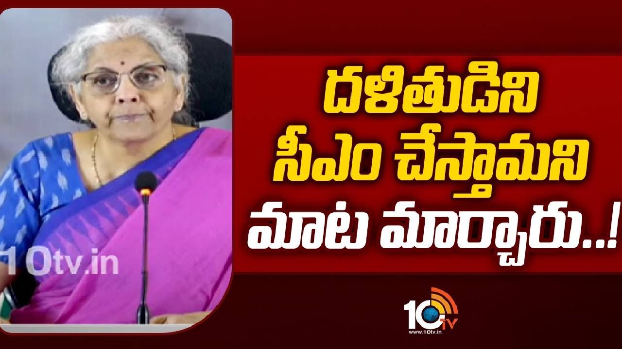 Nirmala Sitharaman  : సీఎం కేసీఆర్‌పై మండిపడ్డ కేంద్ర‌మంత్రి నిర్మలా సీతారామన్