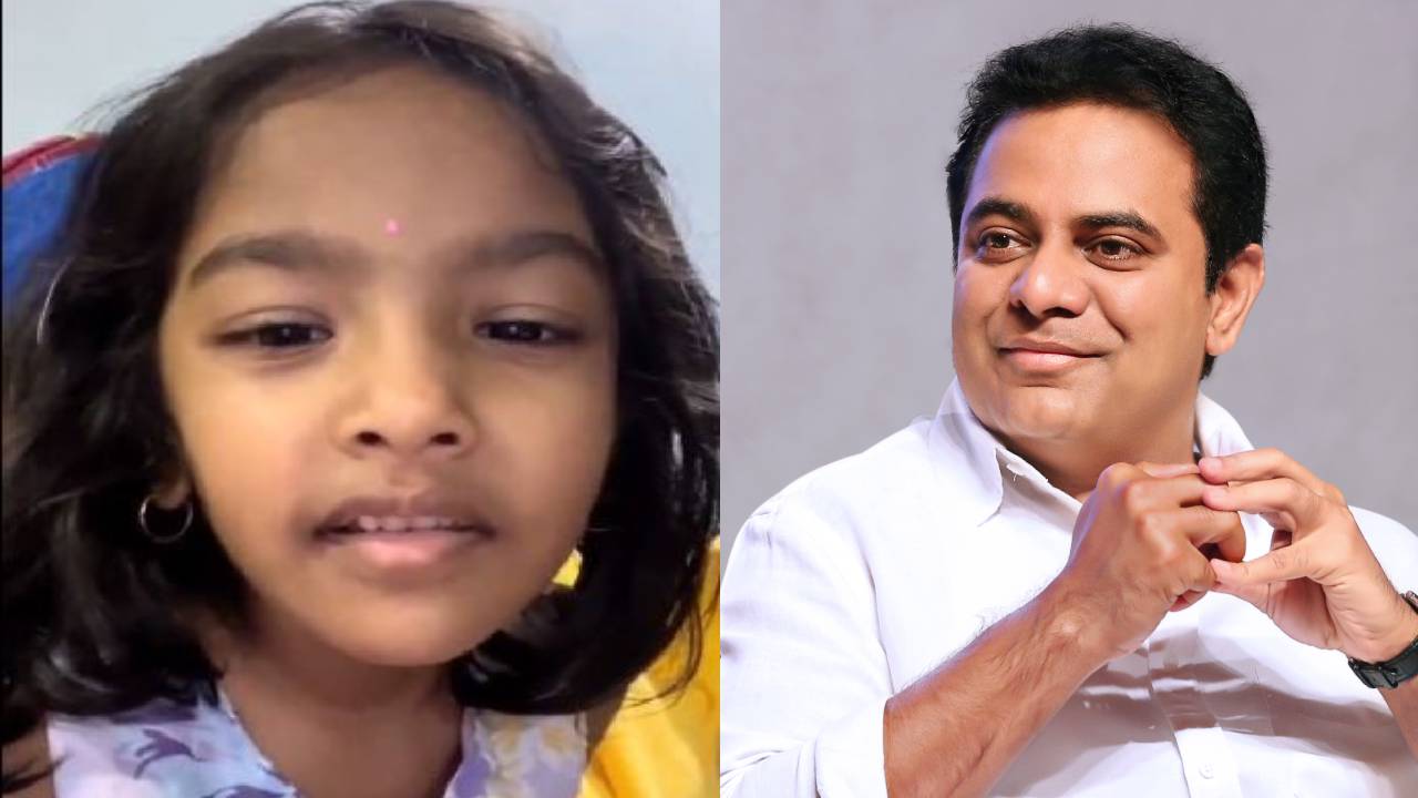 Viral Video : హైదరాబాద్కు డిస్నీ ల్యాండ్ తీసుకురండి.. చిన్నారి రిక్వెస్ట్కి కేటీఆర్ ఏం చెప్పారంటే? Viral Video : హైదరాబాద్కు డిస్నీ ల్యాండ్ తీసుకురండి.. చిన్నారి రిక్వెస్ట్కి కేటీఆర్ ఏం చెప్పారంటే?