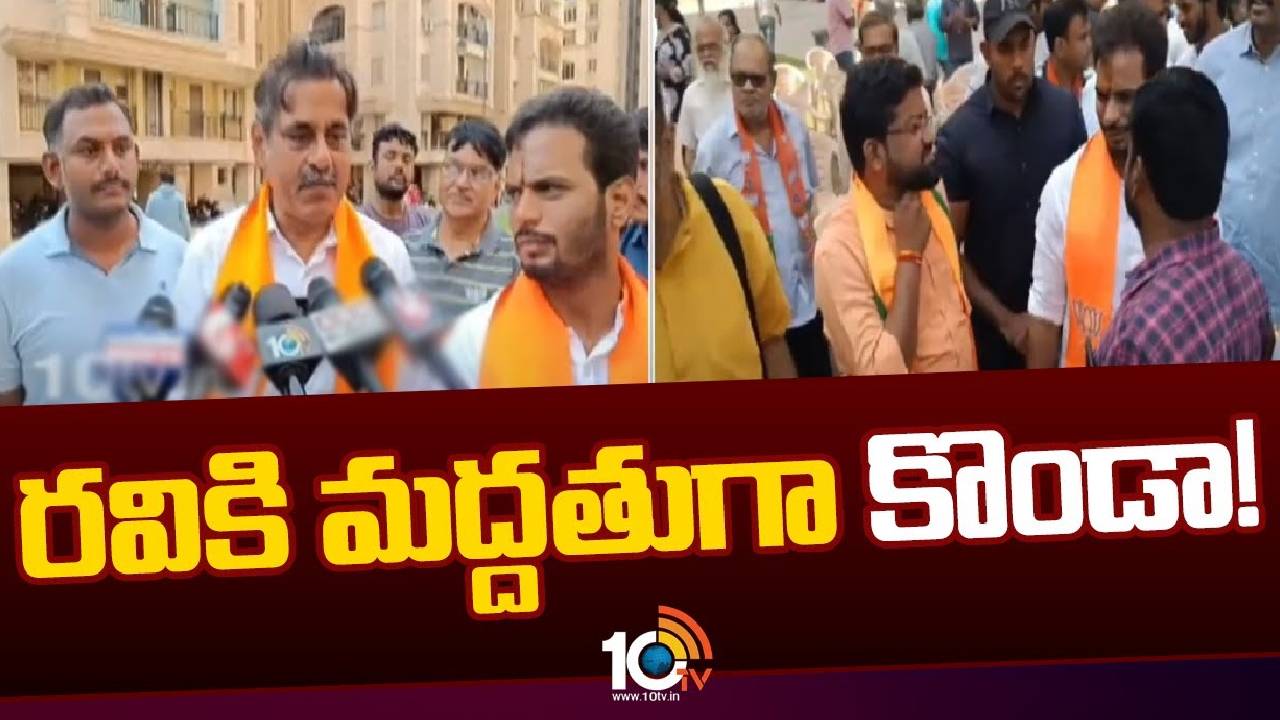 Ravi Kumar Yadav : శేరిలింగంపల్లి బీజేపీ అభ్యర్థి రవికుమార్ యాదవ్ ప్రచారం