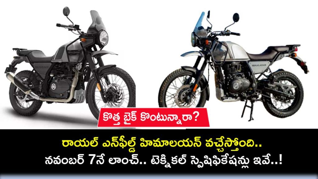 New Royal Enfield Himalayan Bike _ Check technical specifications here