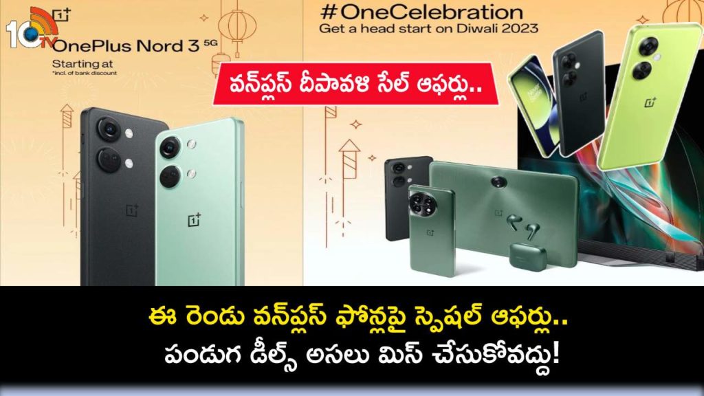 OnePlus announces Diwali offers, OnePlus Nord 3 and Nord CE 3 available at special prices