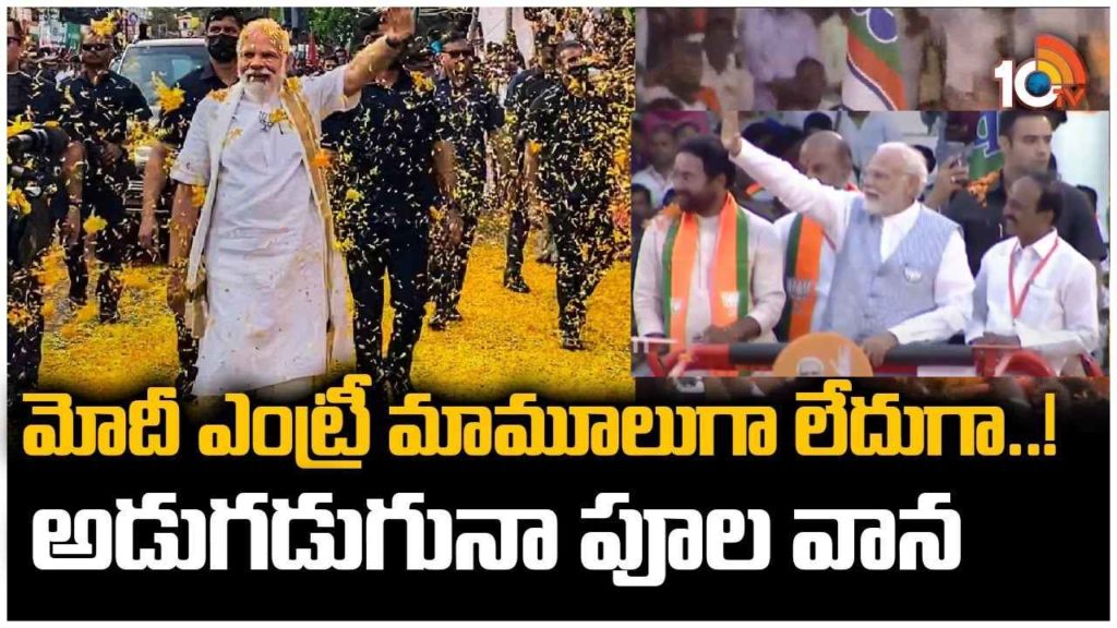 PM Modi Public Meeting