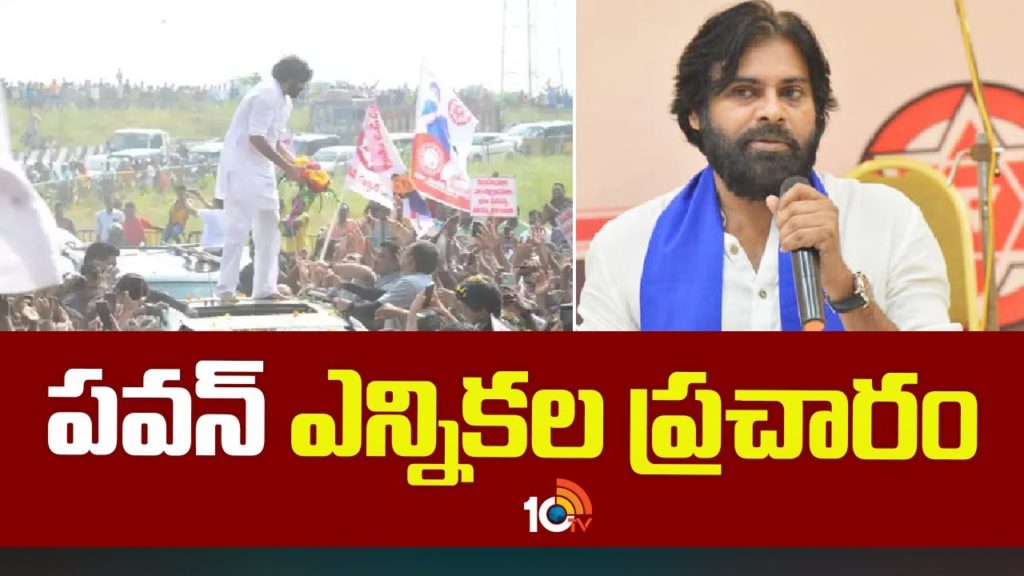 Pawan Kalyan Election Campaign