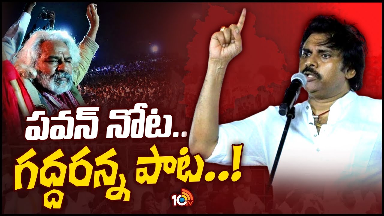 బండెనక బండి కట్టి … పాటతో దుమ్మురేపిన జనసేనాని