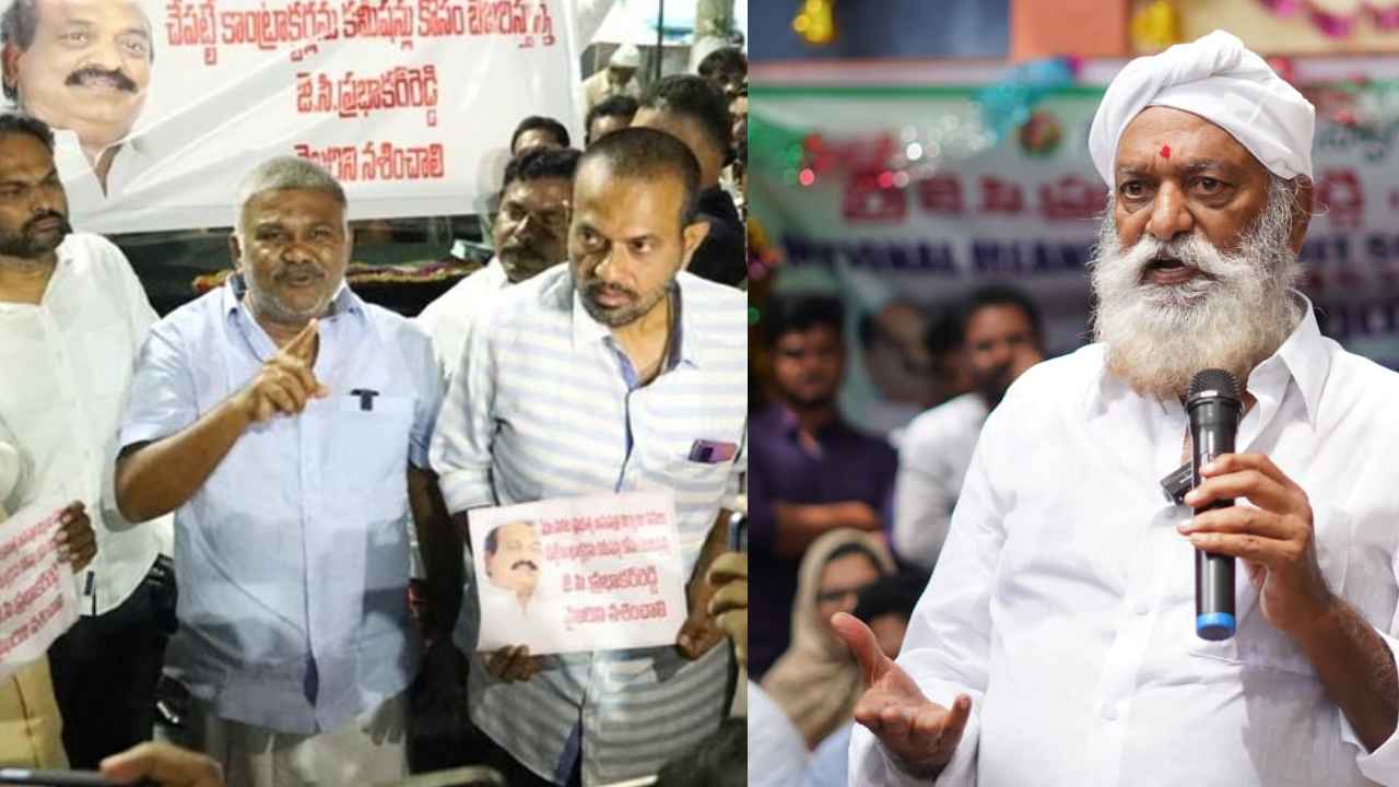 Kethireddy Pedda Reddy : నీ సంగతి తేలుస్తా, నీ ఇంటిని కూలుస్తా- జేసీ వర్సెస్ పెద్దారెడ్డి, తాడిపత్రిలో హైటెన్షన్ Kethireddy Pedda Reddy : నీ సంగతి తేలుస్తా, నీ ఇంటిని కూలుస్తా- జేసీ వర్సెస్ పెద్దారెడ్డి, తాడిపత్రిలో హైటెన్షన్