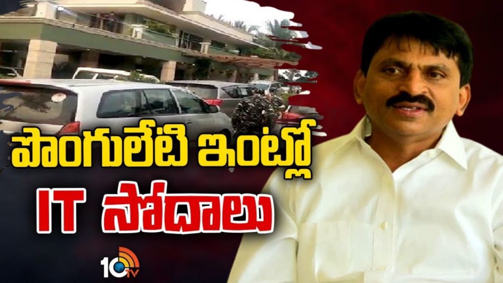 Ponguleti Srinivas Reddy