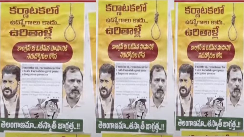 Posters against Rahul Gandhi