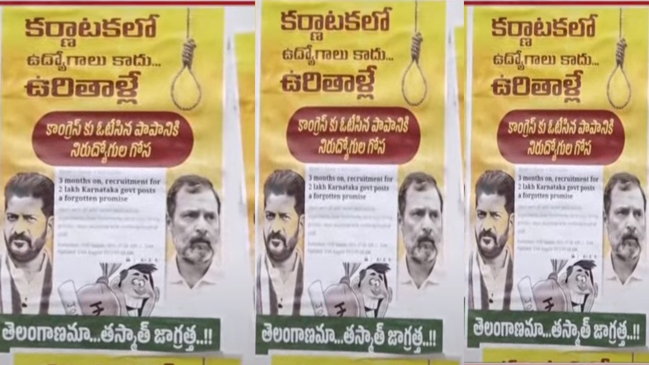 Telangana Assembly Elections 2023 : మా బిడ్డలను చంపింది కాంగ్రెస్సే .. క్షమాపణ చప్పాలంటూ పోస్టర్లు Telangana Assembly Elections 2023 : మా బిడ్డలను చంపింది కాంగ్రెస్సే .. క్షమాపణ చప్పాలంటూ పోస్టర్లు
