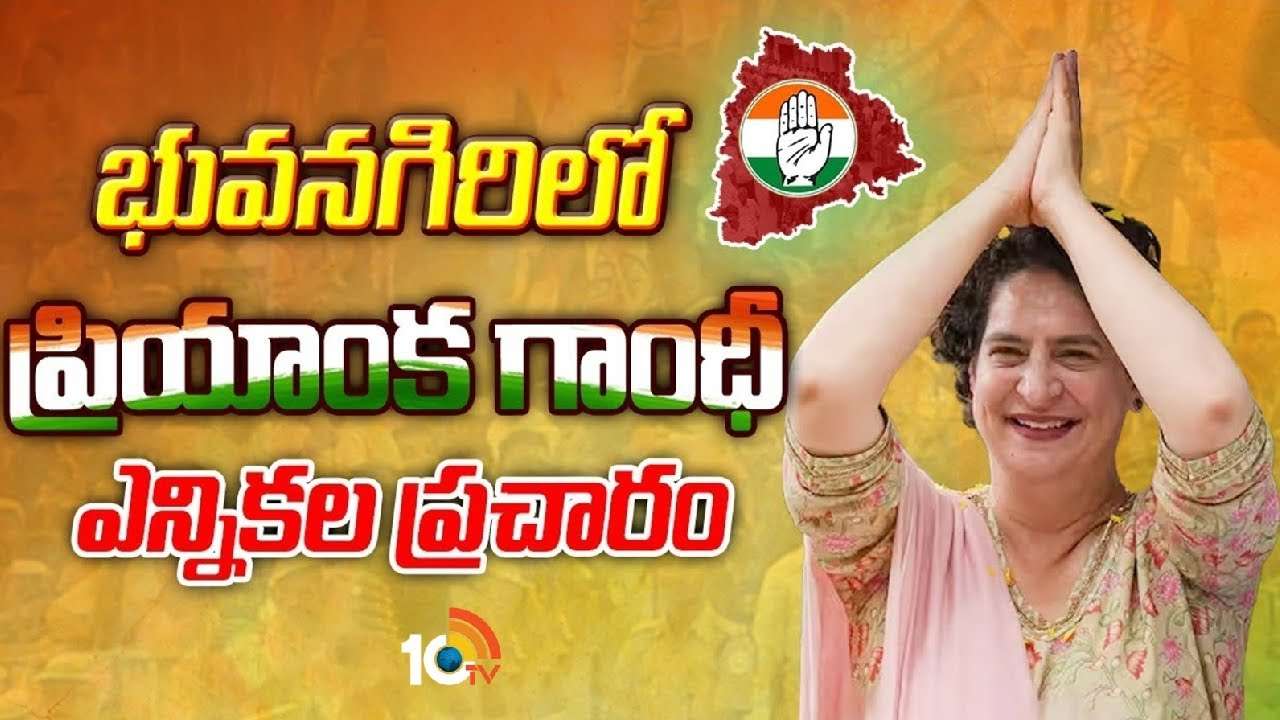 Priyanka Gandhi : మళ్లీ బీఆర్ఎస్ అధికారంలోకొస్తే.. ధరణి పోర్టల్ పేరుతో ఇళ్లు, వాకిళ్లు, భూములు లాక్కుంటారు : ప్రియాంక గాంధీ Priyanka Gandhi : మళ్లీ బీఆర్ఎస్ అధికారంలోకొస్తే.. ధరణి పోర్టల్ పేరుతో ఇళ్లు, వాకిళ్లు, భూములు లాక్కుంటారు : ప్రియాంక గాంధీ
