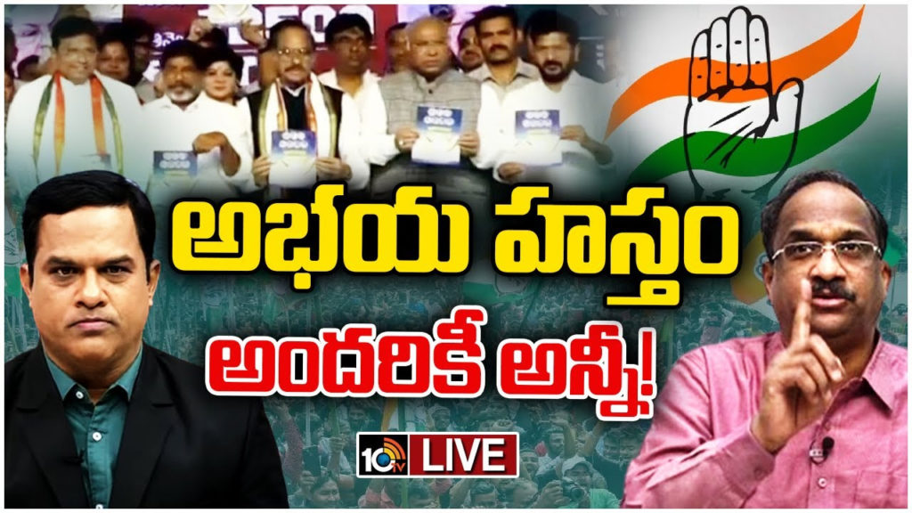 Prof K Nageshwar opinion on telangana congress manifesto