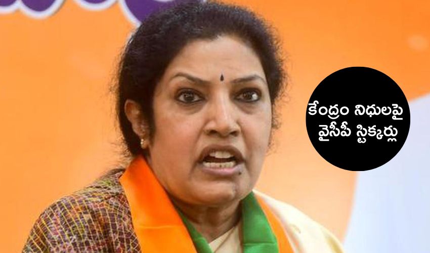 Purandeshwari : అభివృద్ధికి తిలోదకాలు,కక్షపూరిత రాజకీయాలు .. ఈ ప్రభుత్వానికి అధికారంలో ఉండే అర్హత లేదు : పురందేశ్వరి Purandeshwari : అభివృద్ధికి తిలోదకాలు,కక్షపూరిత రాజకీయాలు .. ఈ ప్రభుత్వానికి అధికారంలో ఉండే అర్హత లేదు : పురందేశ్వరి