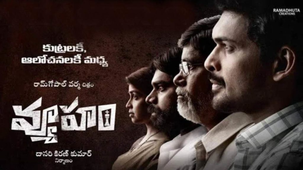 RGV Vyooham movie release facing censor board problem