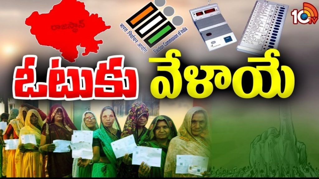 Rajasthan Assembly Election 2023
