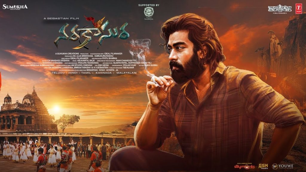 Rakshit Atluri starrer Narakasura movie ticket offer in theater