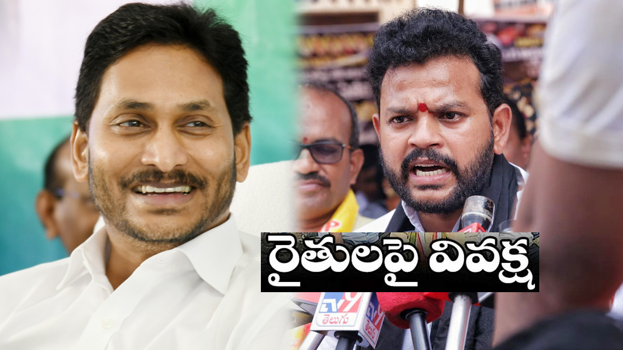 Ram Mohan Naidu: సీఎం జగన్ పై టీడీపీ ఎంపీ రామ్మోహన్ నాయుడు ఫైర్ Ram Mohan Naidu: సీఎం జగన్ పై టీడీపీ ఎంపీ రామ్మోహన్ నాయుడు ఫైర్