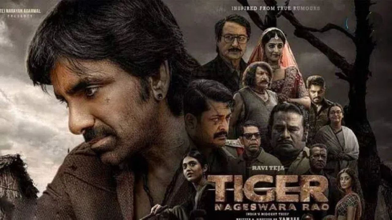 Tiger Nageswara Rao : చప్పుడు చేయకుండా ఓటీటీకి వచ్చేసిన గజదొంగ టైగర్ నాగేశ్వరరావు.. Tiger Nageswara Rao : చప్పుడు చేయకుండా ఓటీటీకి వచ్చేసిన గజదొంగ టైగర్ నాగేశ్వరరావు..