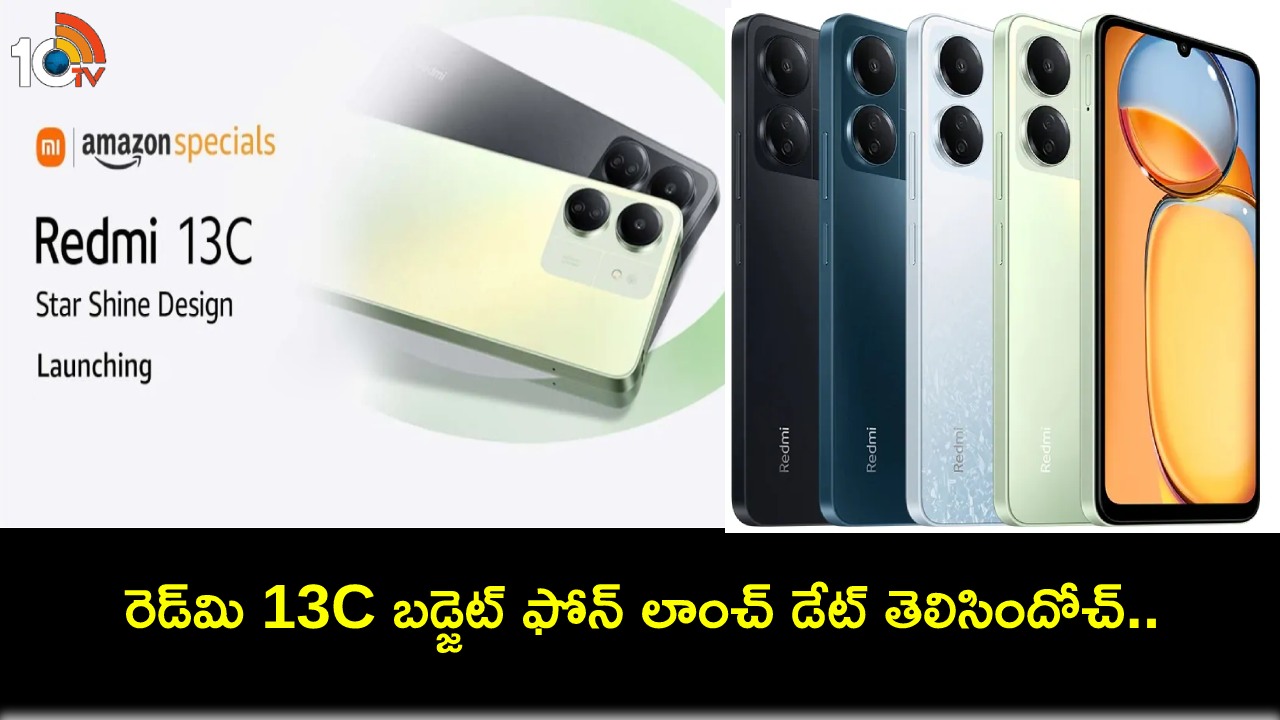 Redmi 13C Launch : భారత్కు రెడ్మి 13C 4G బడ్జెట్ ఫోన్ వస్తోంది.. ఈ తేదీనే లాంచ్.. ధర ఎంత ఉండొచ్చుంటే? Redmi 13C Launch : భారత్కు రెడ్మి 13C 4G బడ్జెట్ ఫోన్ వస్తోంది.. ఈ తేదీనే లాంచ్.. ధర ఎంత ఉండొచ్చుంటే?