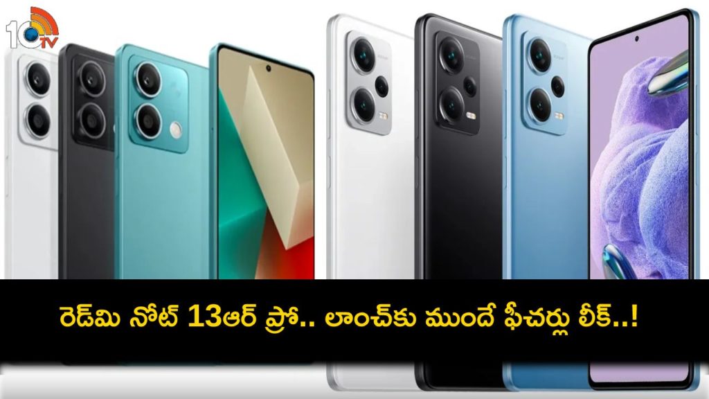 Redmi Note 13R Pro Price, Specifications