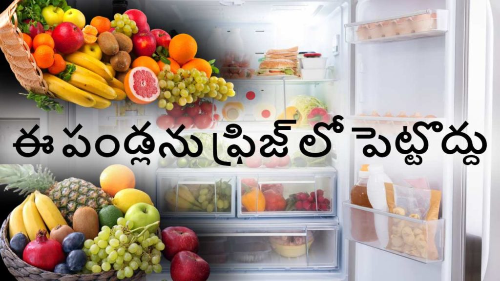 Refrigerators