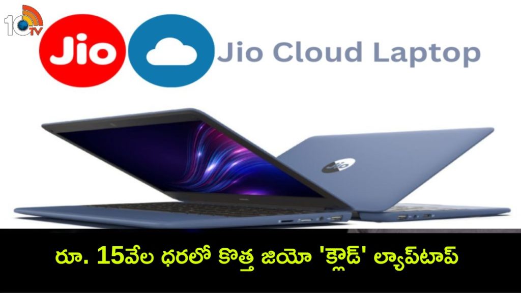 Reliance Jio Plans to Bring ‘Cloud’ Laptop Soon