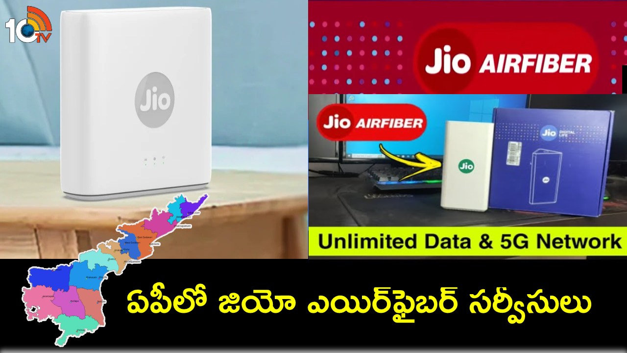 Jio Airfiber Services : ఆంధ్రప్రదేశ్లో జియో ఎయిర్ఫైబర్ సర్వీసుల విస్తరణ.. 45 నగరాల్లో అందుబాటులోకి..! Jio Airfiber Services : ఆంధ్రప్రదేశ్లో జియో ఎయిర్ఫైబర్ సర్వీసుల విస్తరణ.. 45 నగరాల్లో అందుబాటులోకి..!