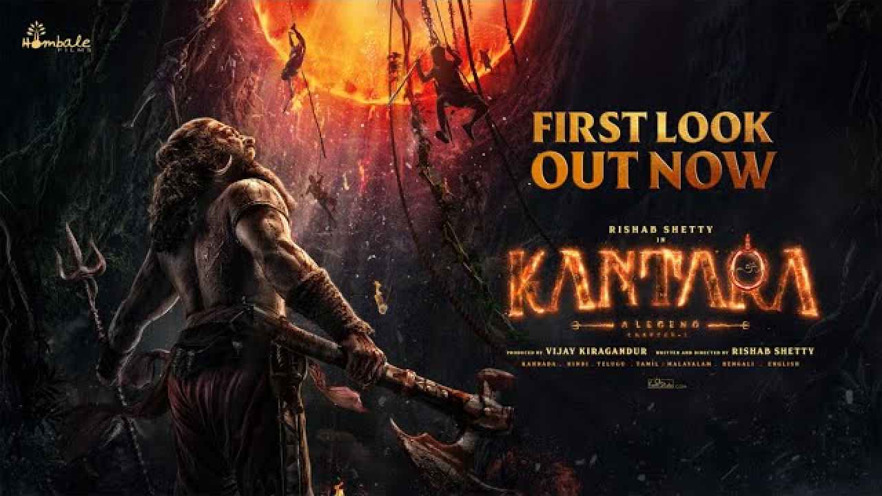 Kantara Chapter 1 : కాంతార ప్రీక్వెల్ గ్లింప్స్ వచ్చేసింది.. ఫస్ట్ పార్ట్కి మించి.. Kantara Chapter 1 : కాంతార ప్రీక్వెల్ గ్లింప్స్ వచ్చేసింది.. ఫస్ట్ పార్ట్కి మించి..