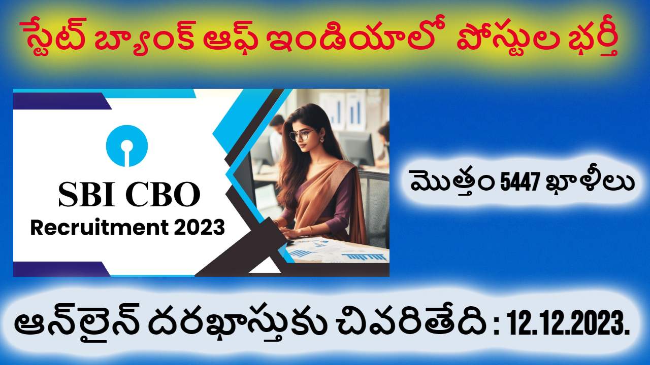 SBI CBO Recruitment 2023 : ఎస్బీఐలో 5447 సీబీవో పోస్టుల భర్తీ.. తెలుగు రాష్ట్రల్లో 825 ఖాళీలు SBI CBO Recruitment 2023 : ఎస్బీఐలో 5447 సీబీవో పోస్టుల భర్తీ.. తెలుగు రాష్ట్రల్లో 825 ఖాళీలు