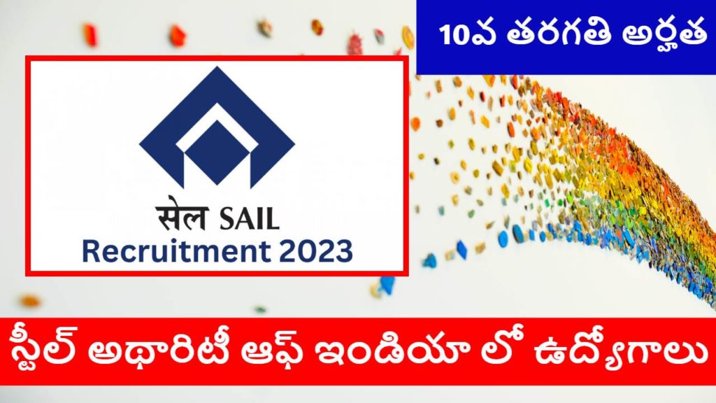 Sail Recruitment 2023