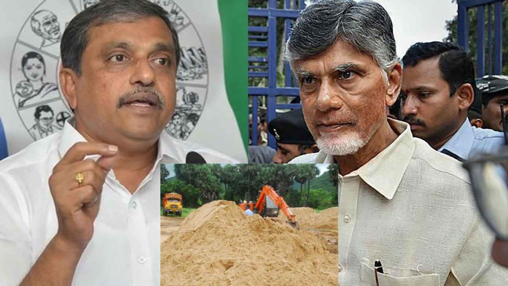 Sajjala Ramakrishna Reddy On Sand Case