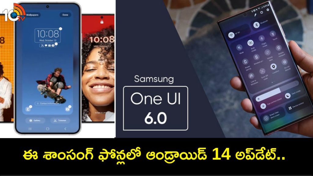 Samsung Android 14