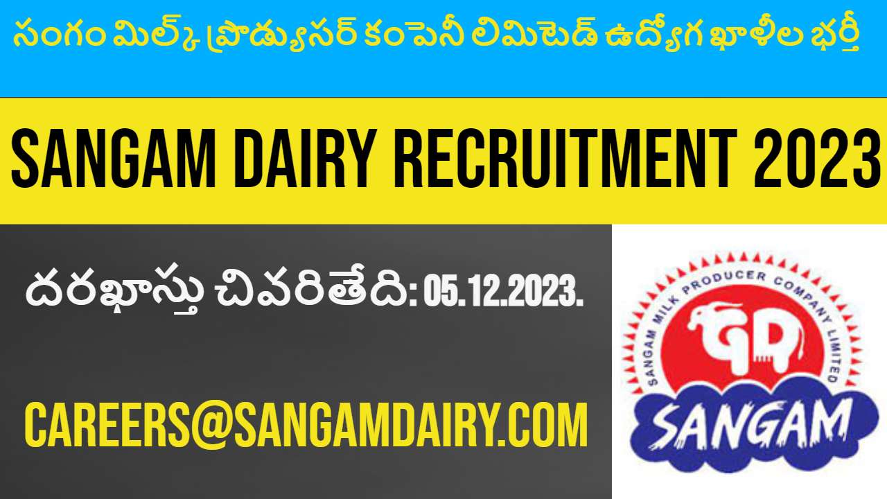 Sangam Dairy Jobs : సంగం మిల్క్ ప్రొడ్యుసర్ కంపెనీ లిమిటెడ్ వడ్లమూడిలో పలు ఉద్యోగ ఖాళీల భర్తీ Sangam Dairy Jobs : సంగం మిల్క్ ప్రొడ్యుసర్ కంపెనీ లిమిటెడ్ వడ్లమూడిలో పలు ఉద్యోగ ఖాళీల భర్తీ