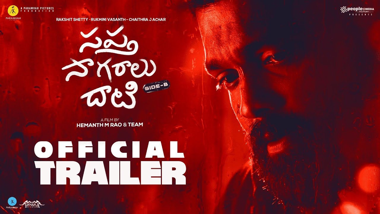 Sapta Sagaralu Dhaati : ‘సప్త సాగరాలు దాటి’ సైడ్ B ట్రైలర్ రిలీజ్.. ఈసారి ప్రేమతో పాటు థ్రిల్లింగ్ కూడా.. Sapta Sagaralu Dhaati : ‘సప్త సాగరాలు దాటి’ సైడ్ B ట్రైలర్ రిలీజ్.. ఈసారి ప్రేమతో పాటు థ్రిల్లింగ్ కూడా..