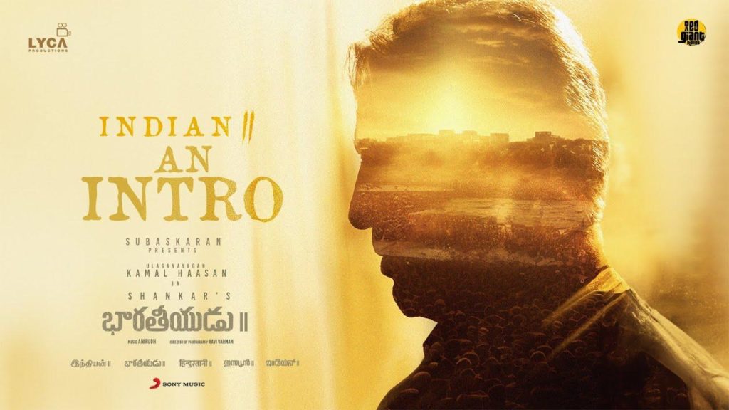 Shankar Kamal Haasan Indian 2 movie teaser released by Rajamouli