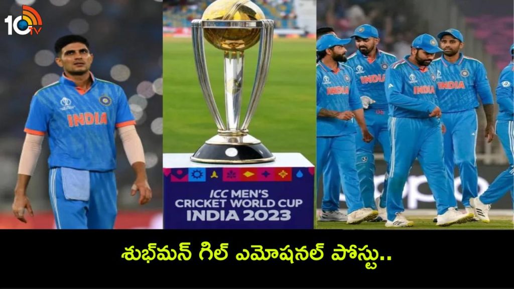 Shubman Gill pens message after India's World Cup Final loss against Australia