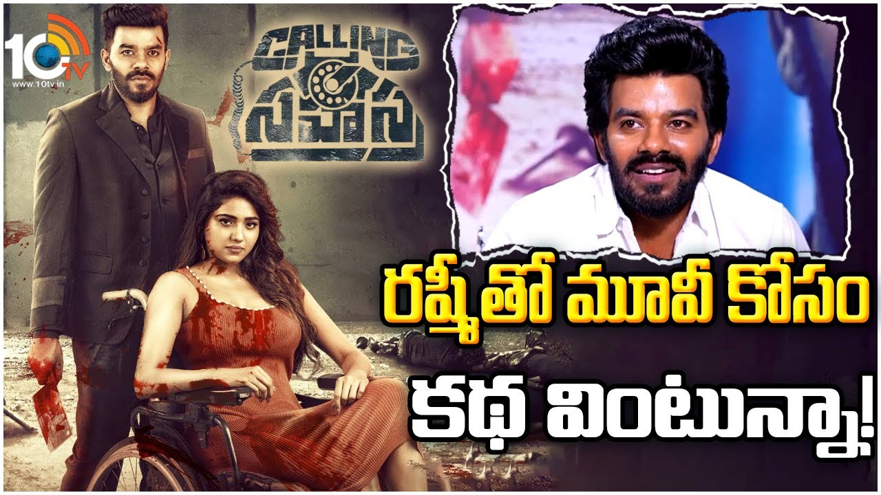 Sudigali Sudheer : రష్మీతో మూవీ కోసం కథ వింటున్నా..