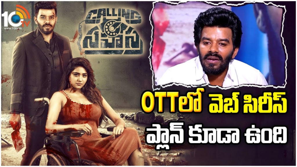 Sudigali Sudheer is come with TV and OTT shows in further days
